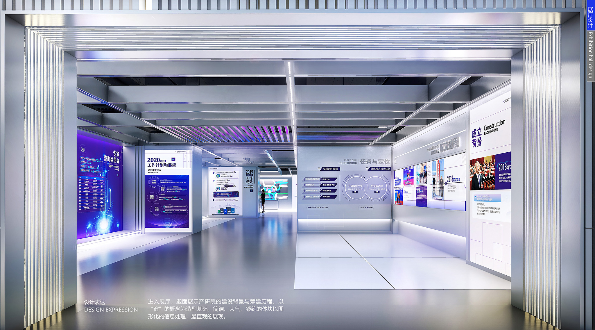 济宁市产业技术研究院展厅设计丨中国济宁-27