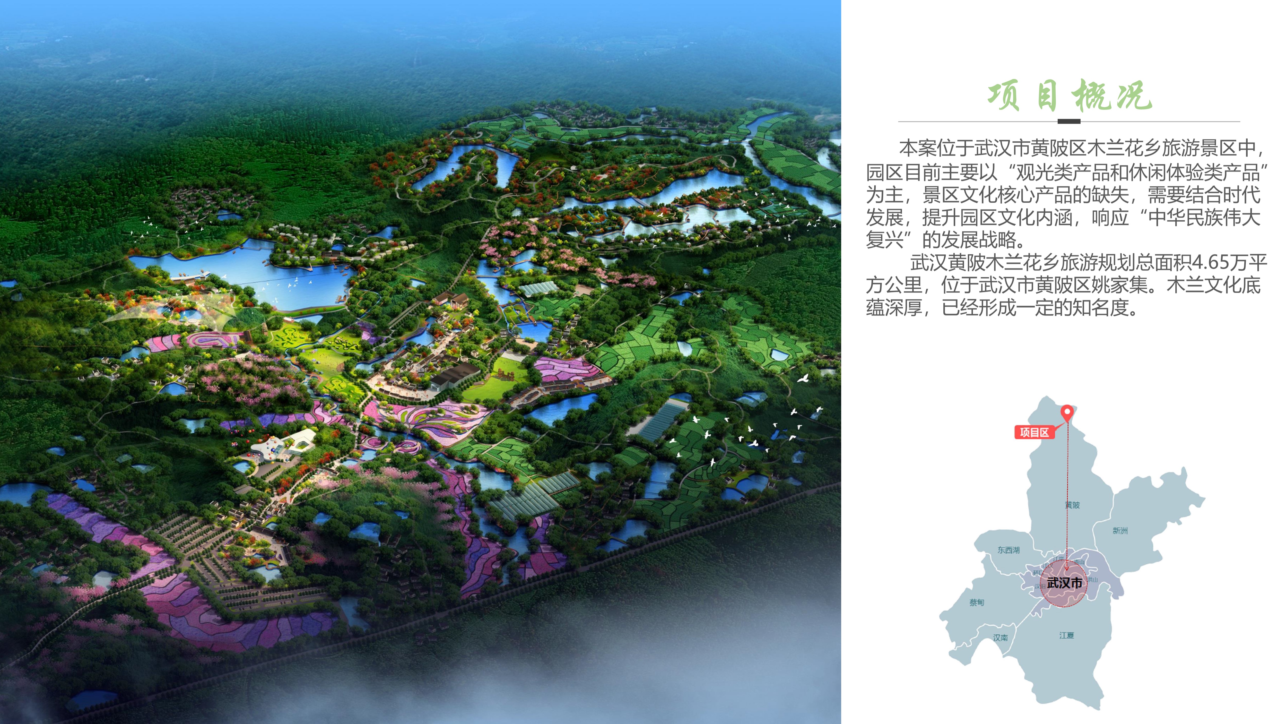 木兰花香·法治广场设计方案-3