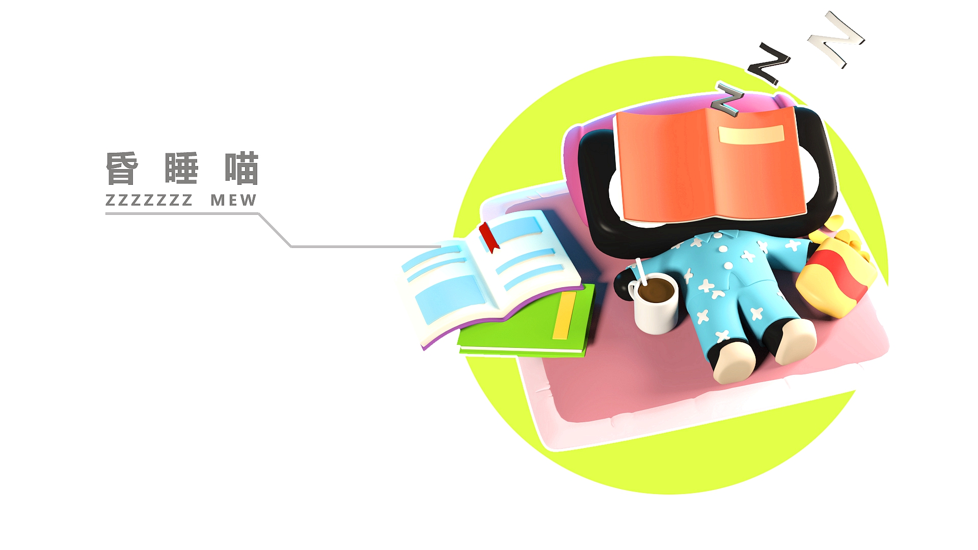 天猫 IP 大作战 - 喵星人来袭,创意衍生品收藏馆-31