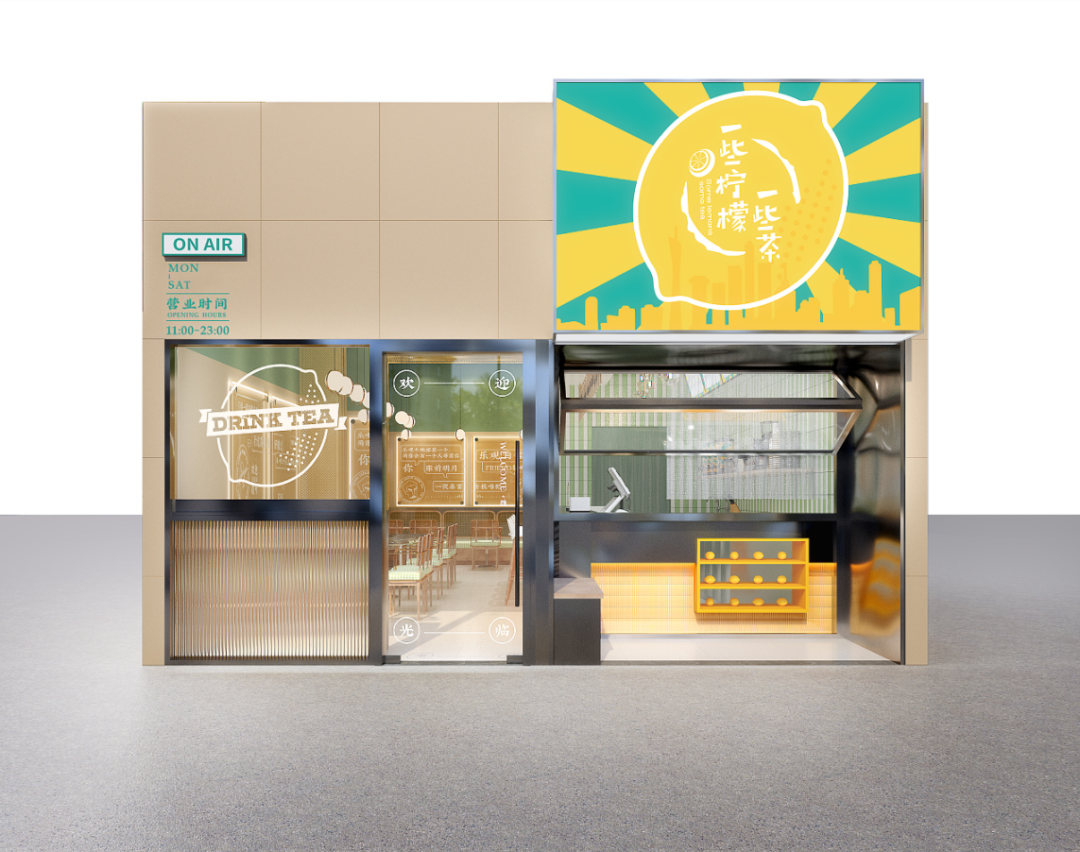 去野日报 | 饮一杯有文化嘅广式柠檬茶！-48