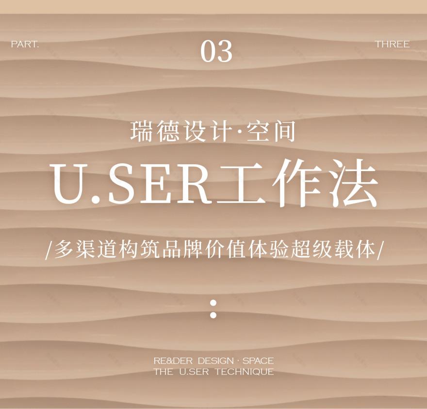 卡萨帝洗护艺术空间系列丨瑞德设计·空间-48