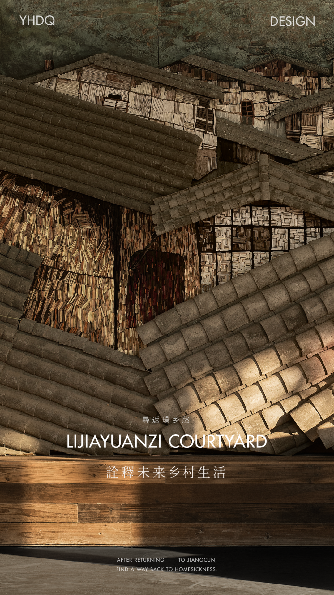 忠县李家院子丨中国重庆丨元禾大千,UDG深造工作室-1