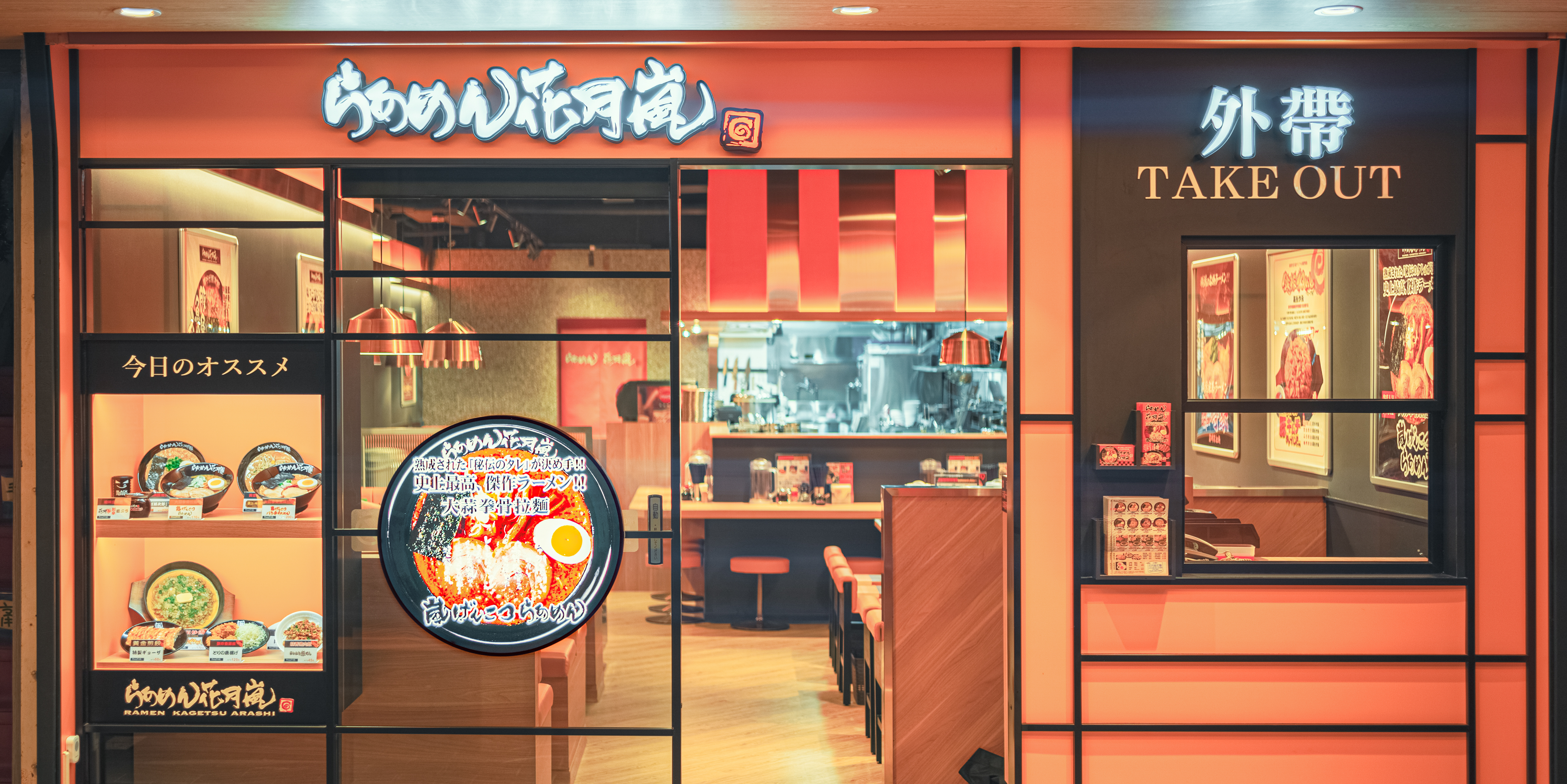 艾摩慷設計 - 花月嵐石牌店-10