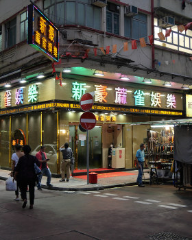 商业街区丨Trip of Yau Tsim Mong District