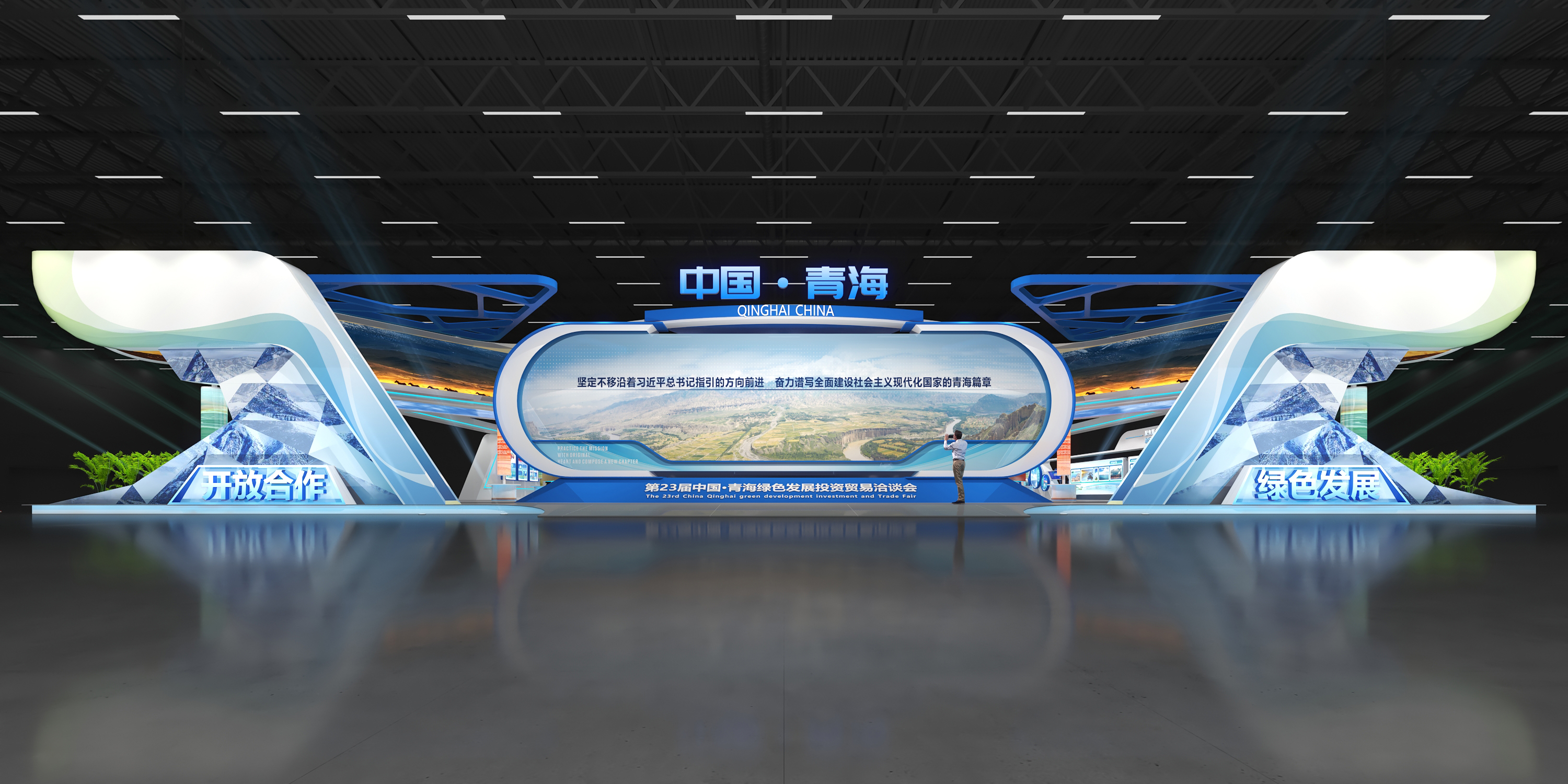 青洽会主会场综合馆-1