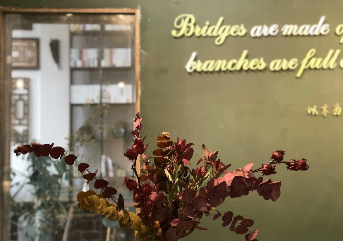 
都江堰 I 木子尹文创工作室 -18