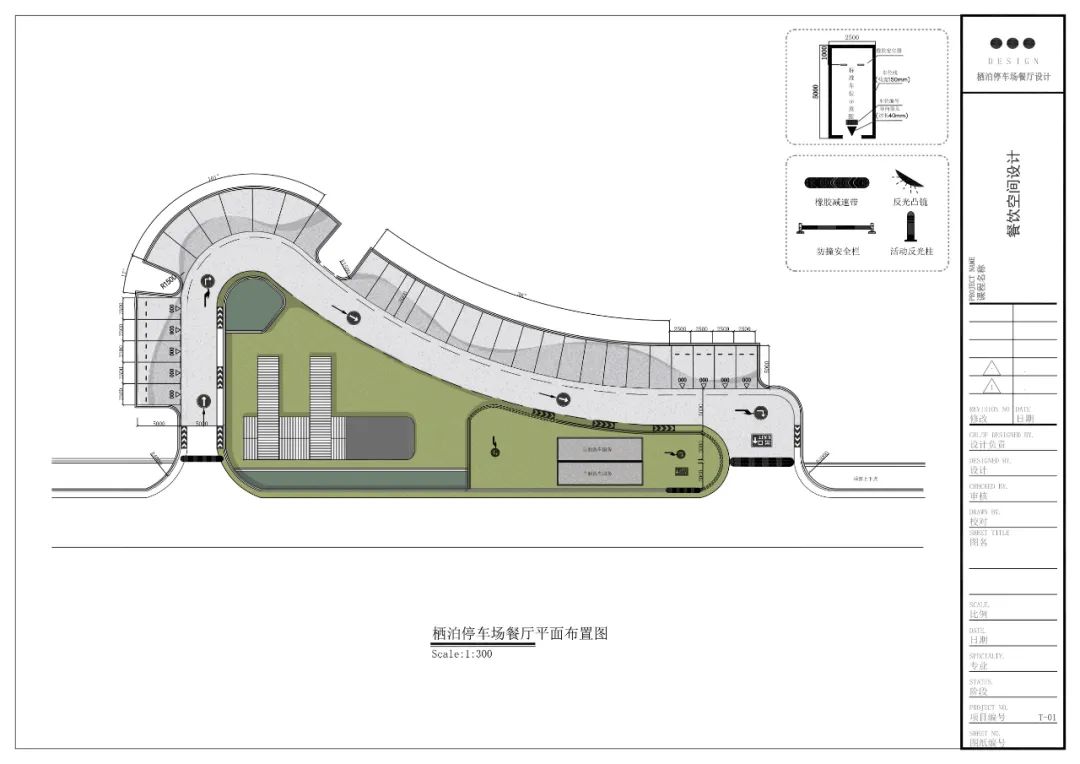 栖泊——为出租车司机打造的模块化餐饮空间-46