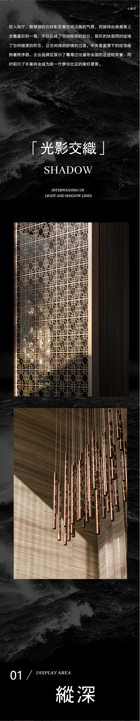 粤海壹桂府|色彩与光影的交织演绎-5