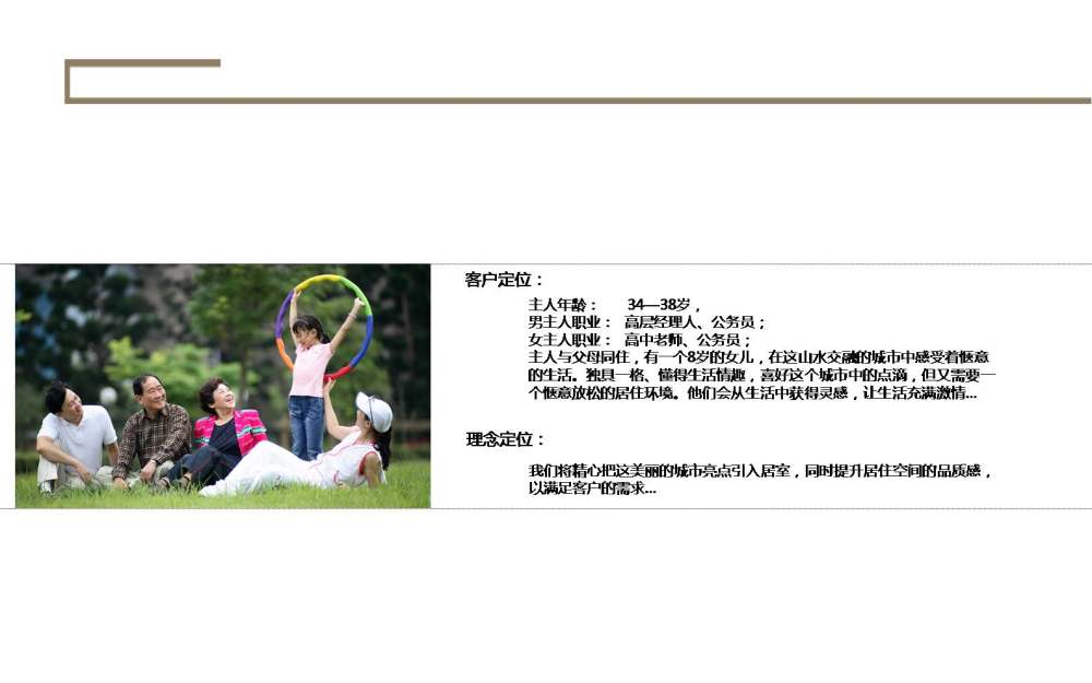 简约风格打造 140 平米舒适空间-2