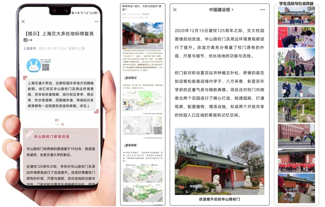 上海交通大学徐汇校区华山路入口景观提升设计丨中国上海丨上海亦境建筑景观有限公司,上海交通大学设计学院风景园林研究所-85