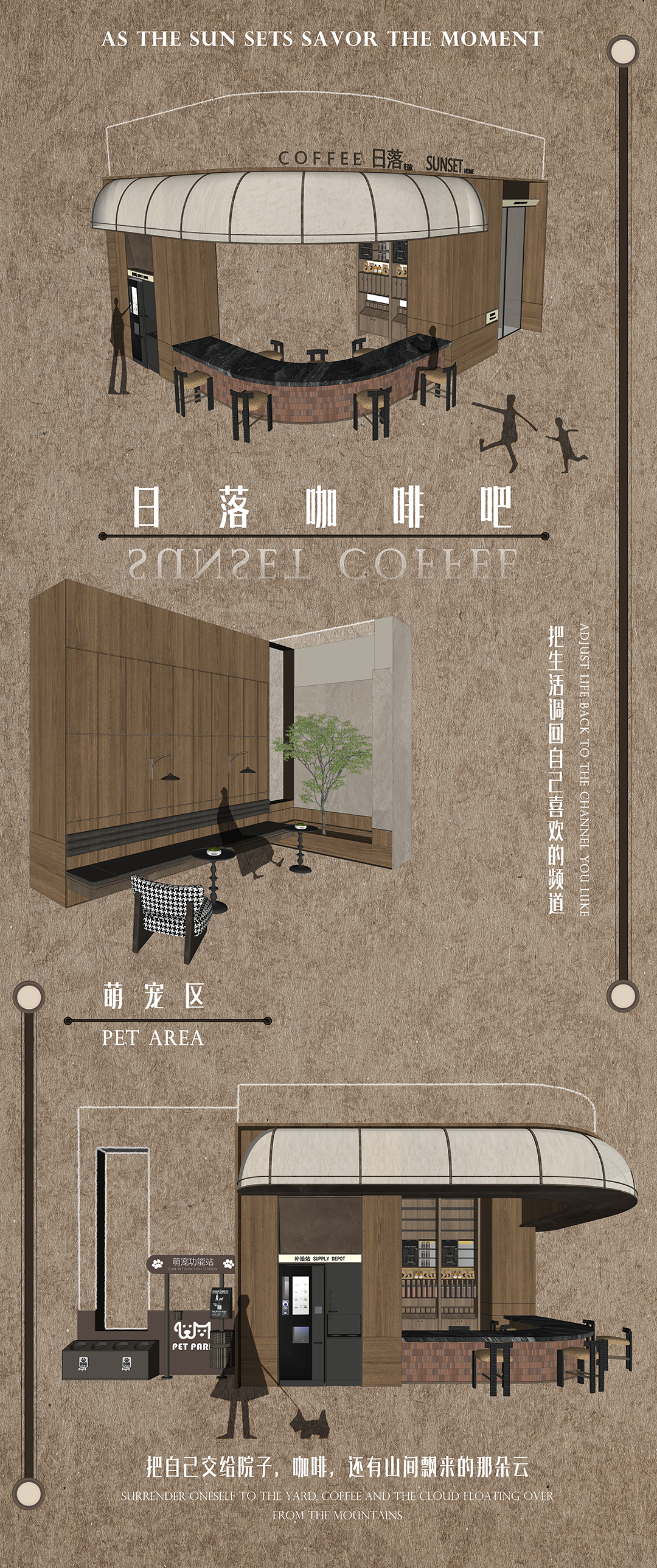 首发 | 龙湖地产 & 壹合壹睦（OSD）：寻觅“阿勒泰的角落”-3