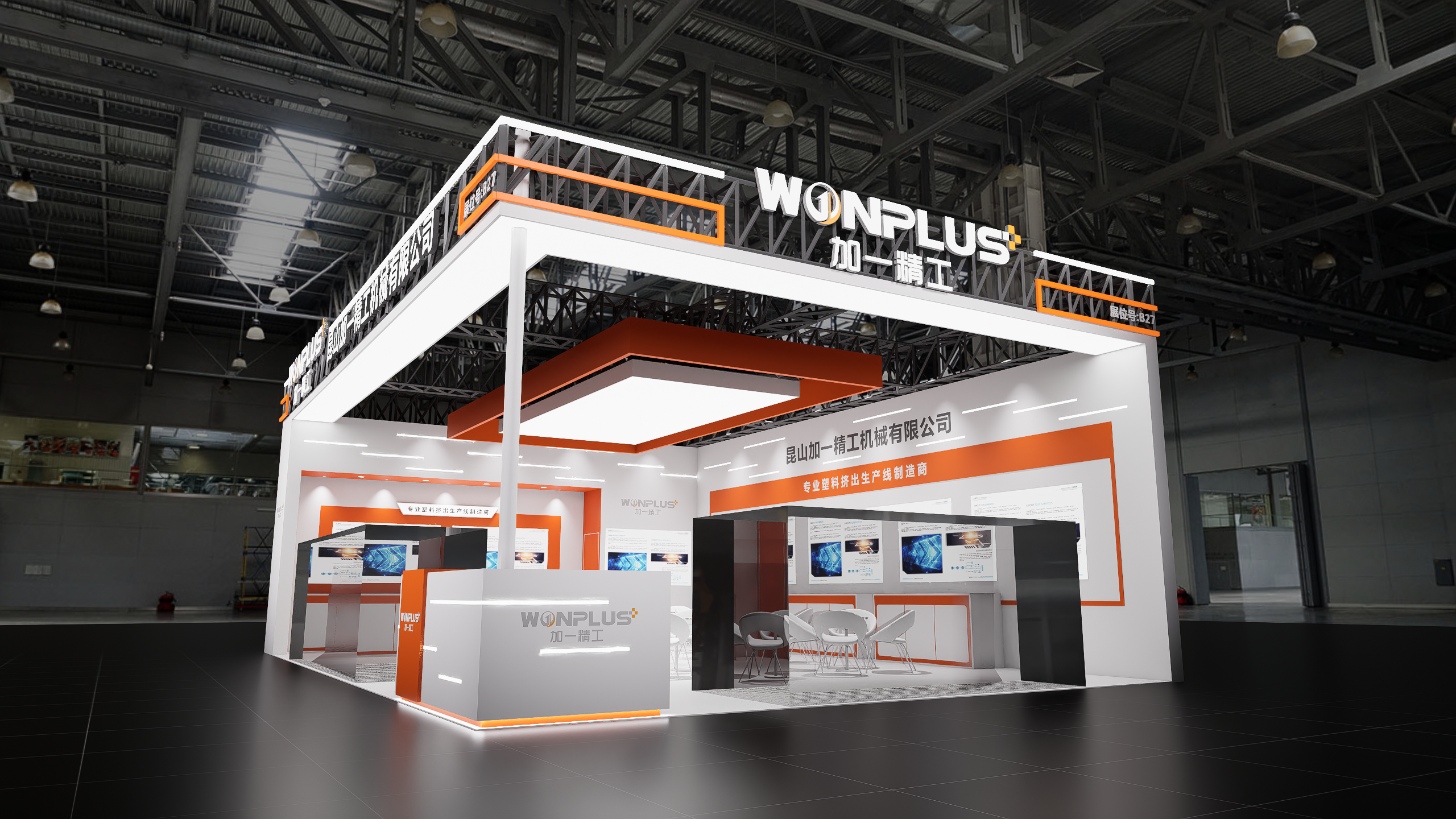 深圳橡塑展 加一精工3-1