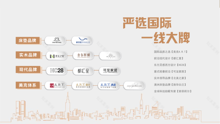 洛克尚品佳人有约第四季-63