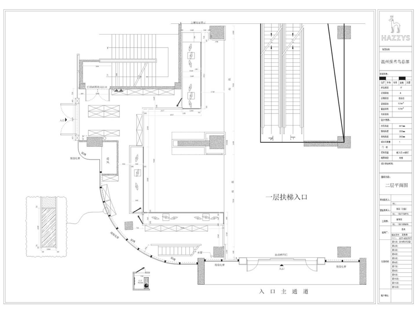 HAZZYS 中国首家旗舰店 | 现代工业风格的典范-3