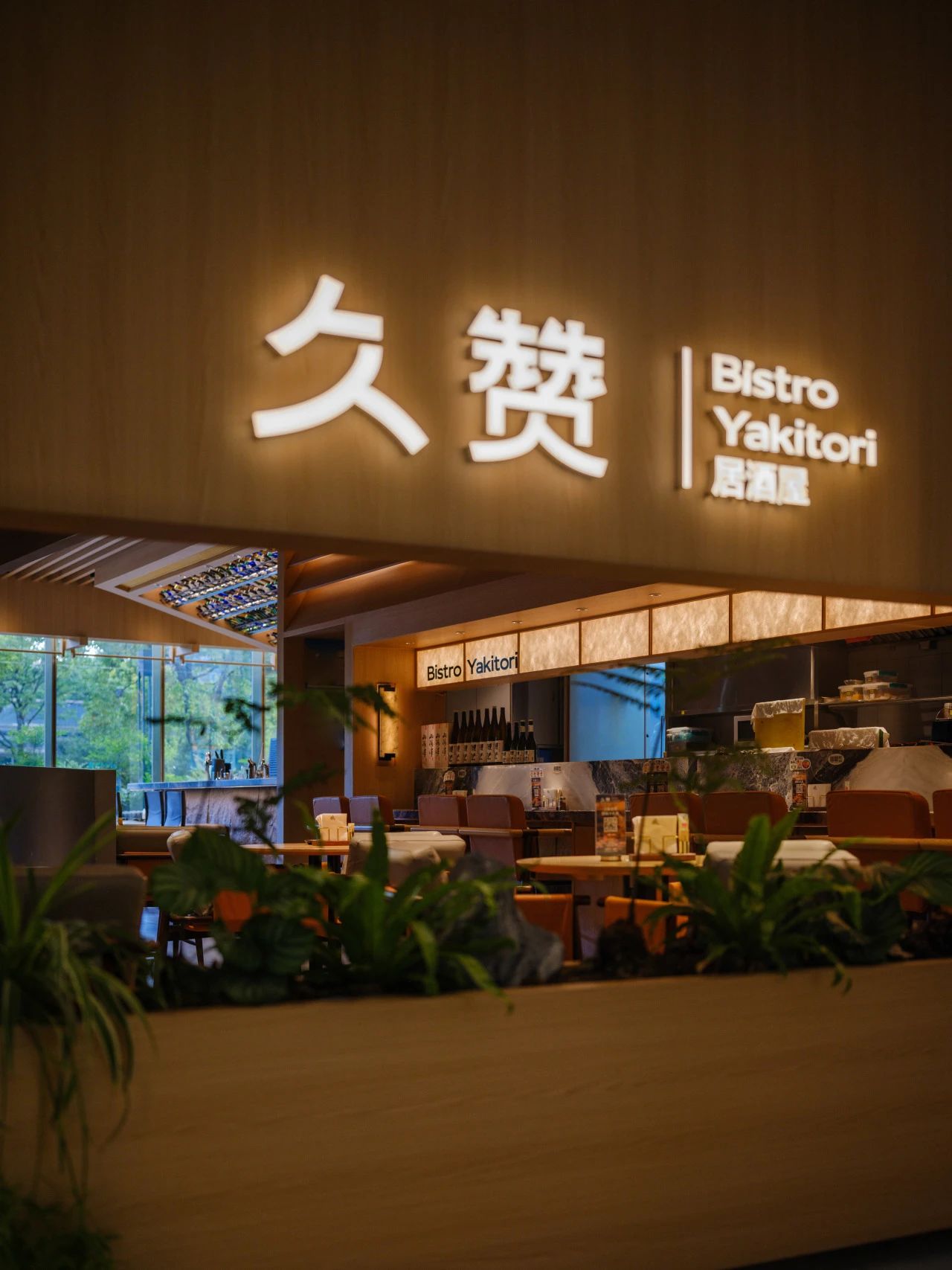 久赞Bistro丨中国杭州丨RBD瑞本设计-22