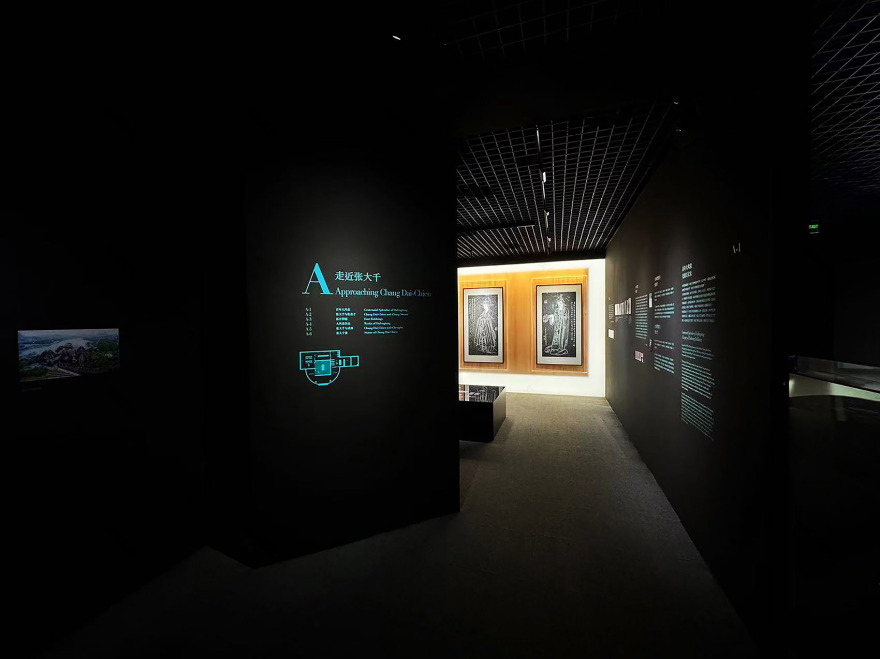 汪毅捐赠·张大千文献馆丨中国成都-23