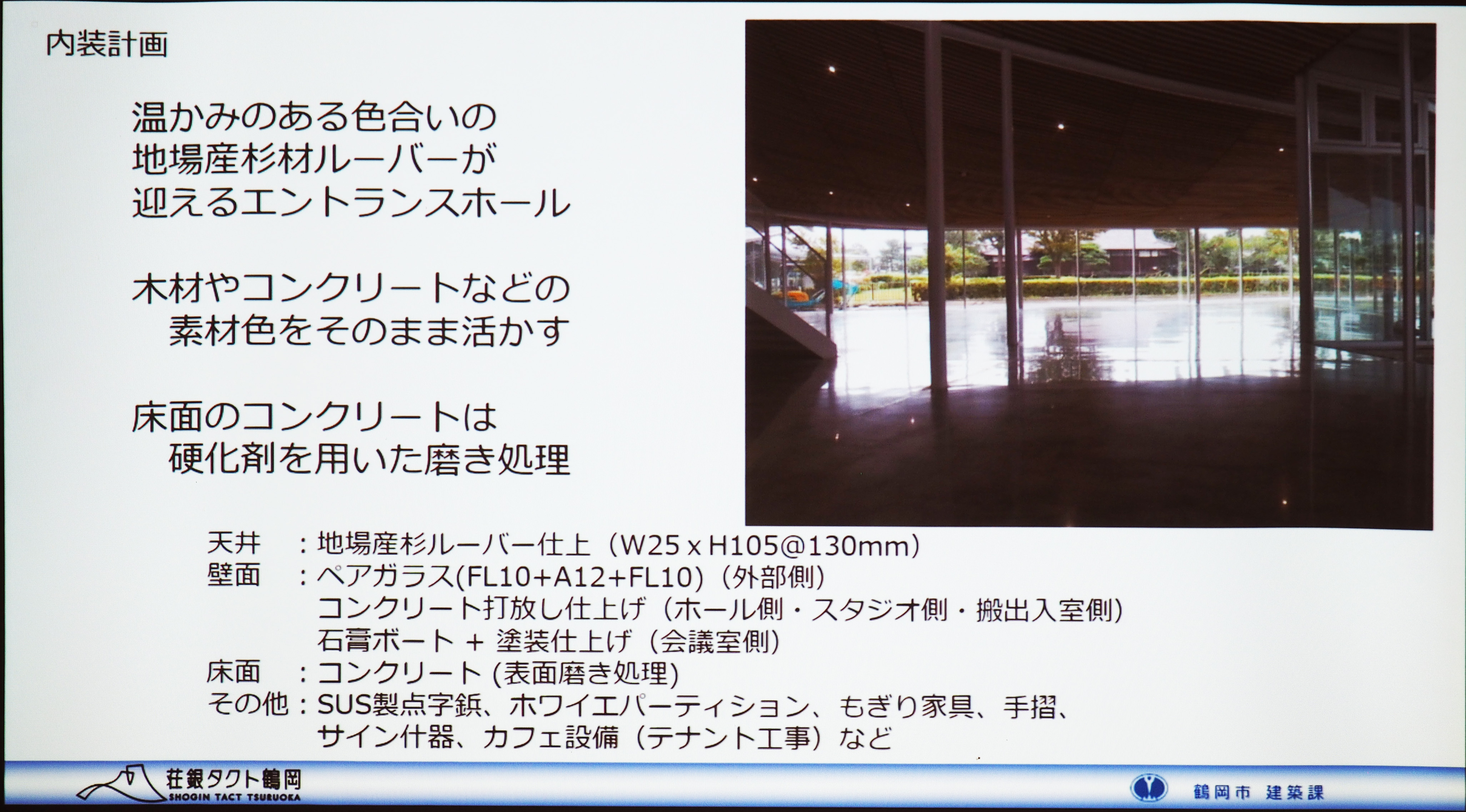 荘銀タクト鶴岡（鶴岡市文化会館）丨妹島和世建築設計事務所（實質SANAA）-77