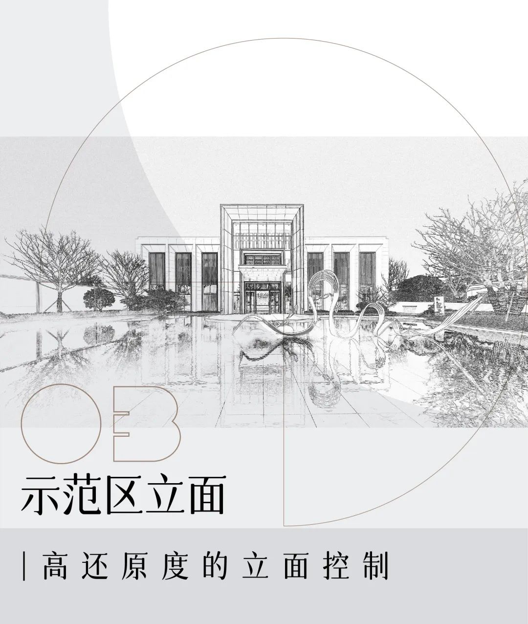 远洋红星盛泽天铂丨中国苏州丨原构国际设计顾问-46