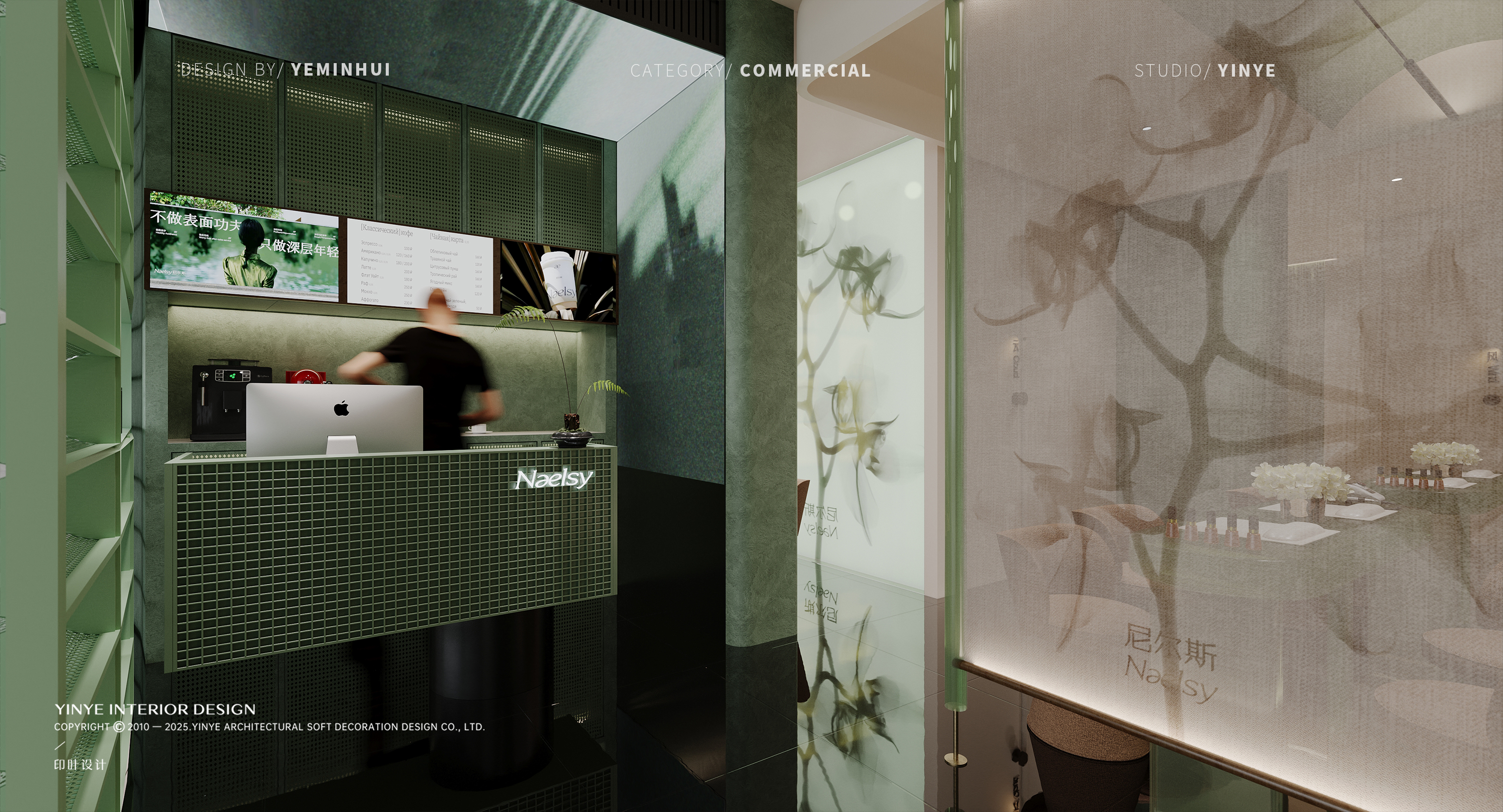 尼尔斯Naelsy  新国风美甲美睫美容品牌空间设计丨印叶设计-1