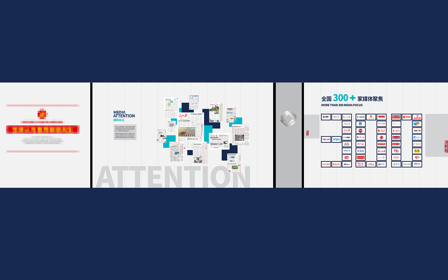 杭萧钢构品牌展示墙设计 | 创新版式与标准色融合-25