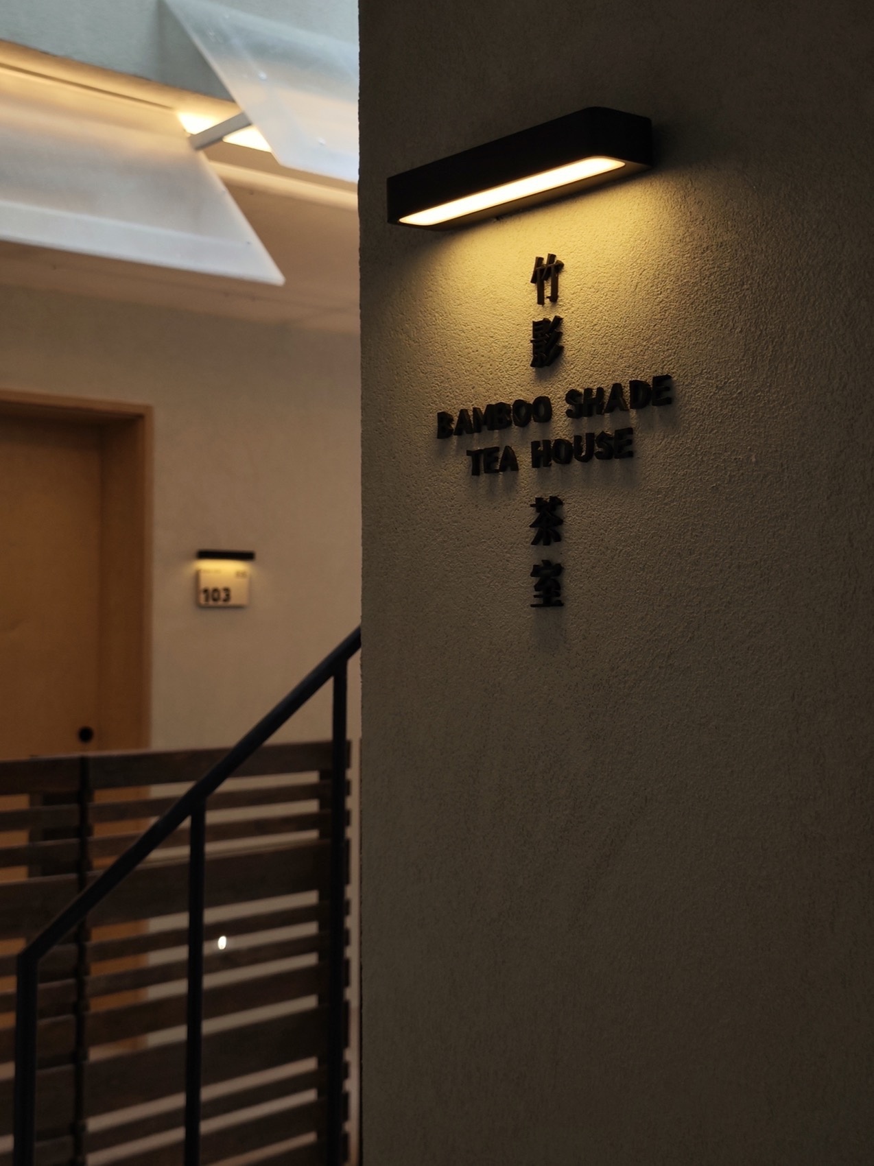 平江路松之屿民宿丨中国苏州丨咫间设计-95