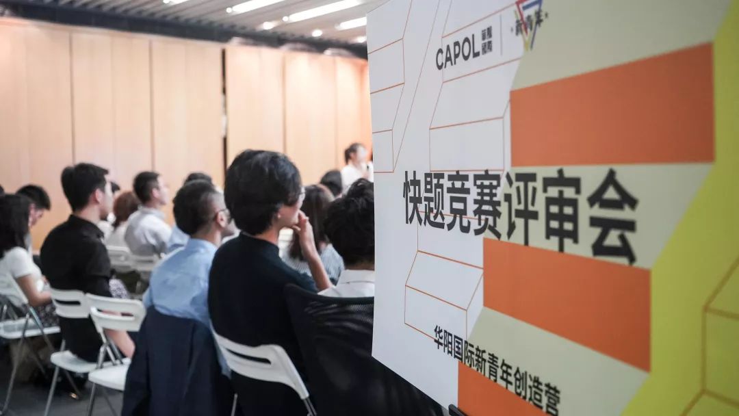 2019 华阳新青年创造营 | 城市探索与成长之旅-32