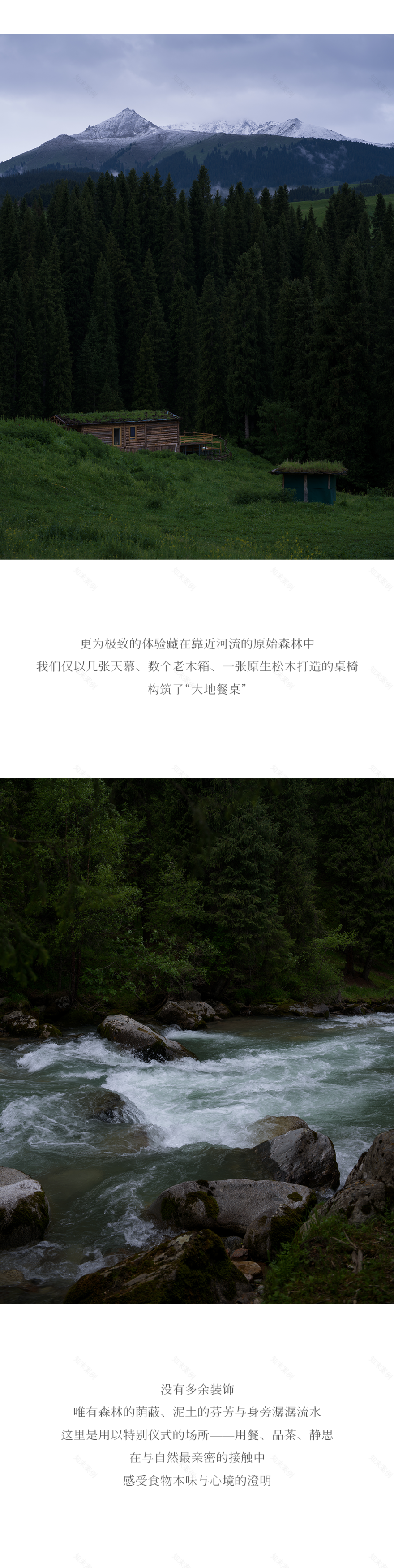 西野集·松与溪丨中国伊犁丨魔匠德克空间设计-12