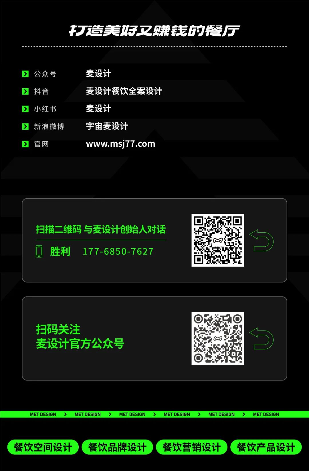 虞锦楼 · 宋代美学与现代艺术融合的中餐厅设计丨麦设计—粉色企鹅-83