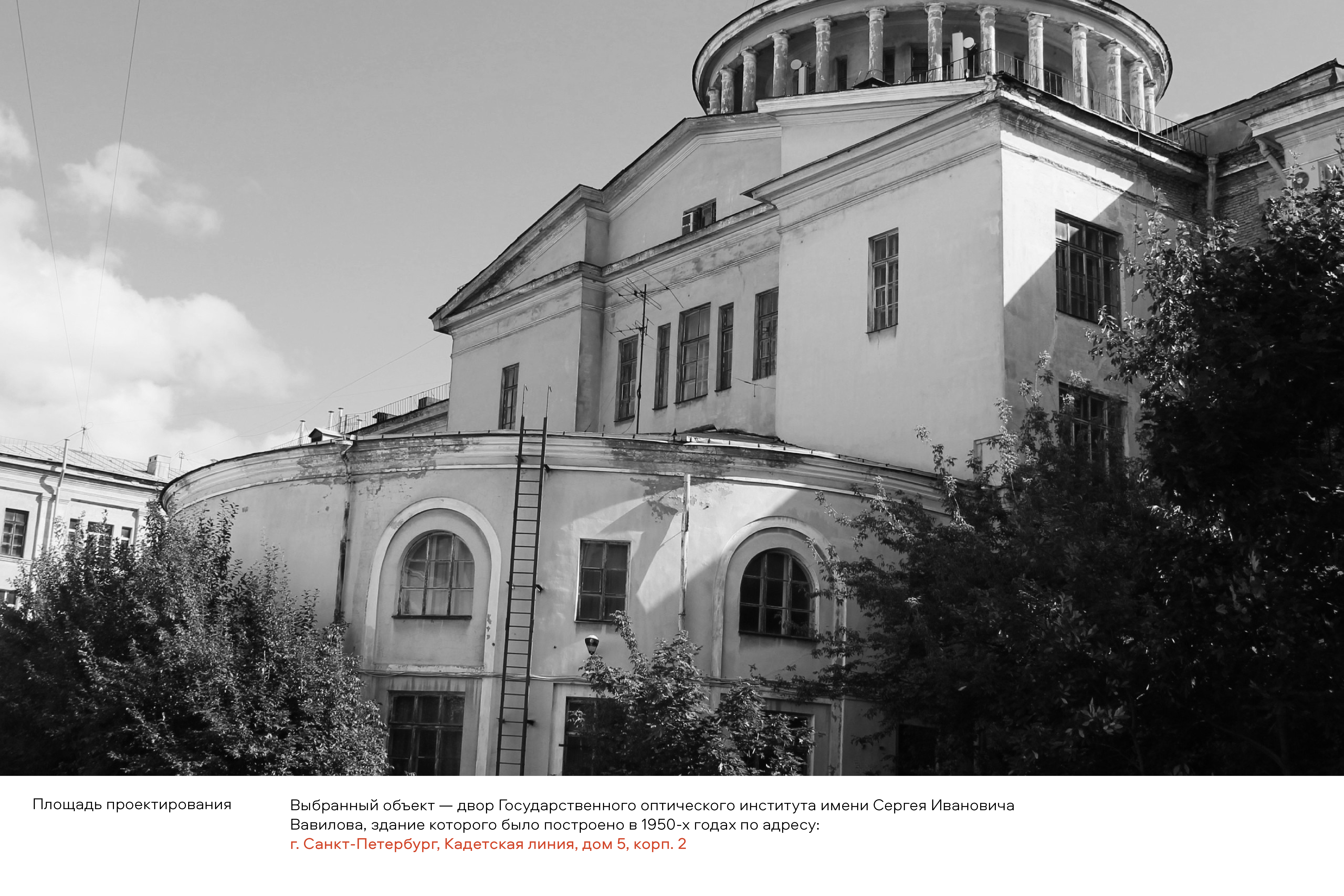 Благоустройство двора Института Оптики-1