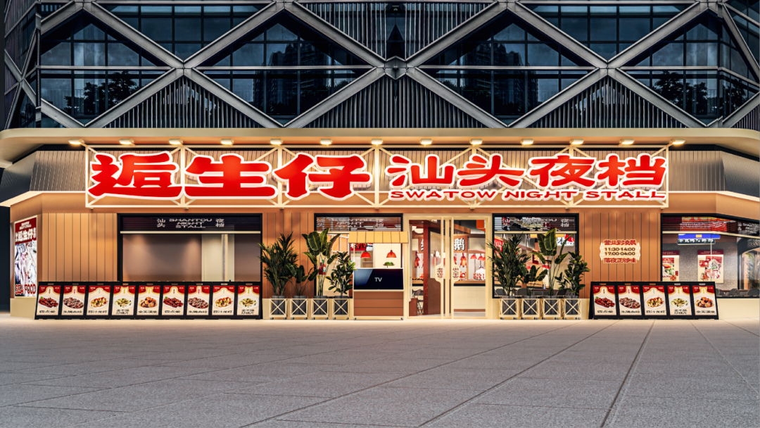 逅生仔汕头夜档丨中国广州丨广州格梵装饰-15