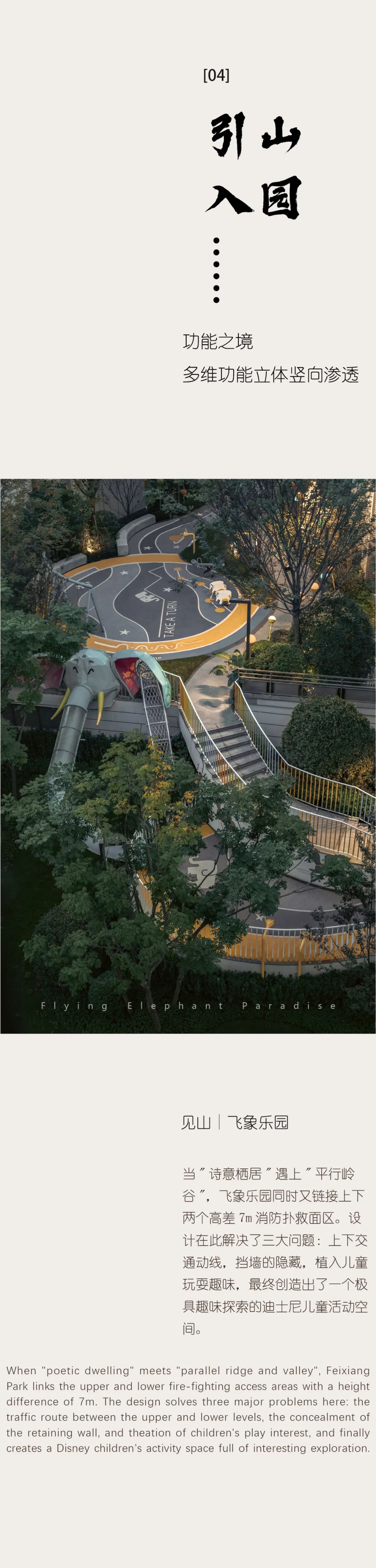 中海春华尚城 | 渝派森奢山居-11