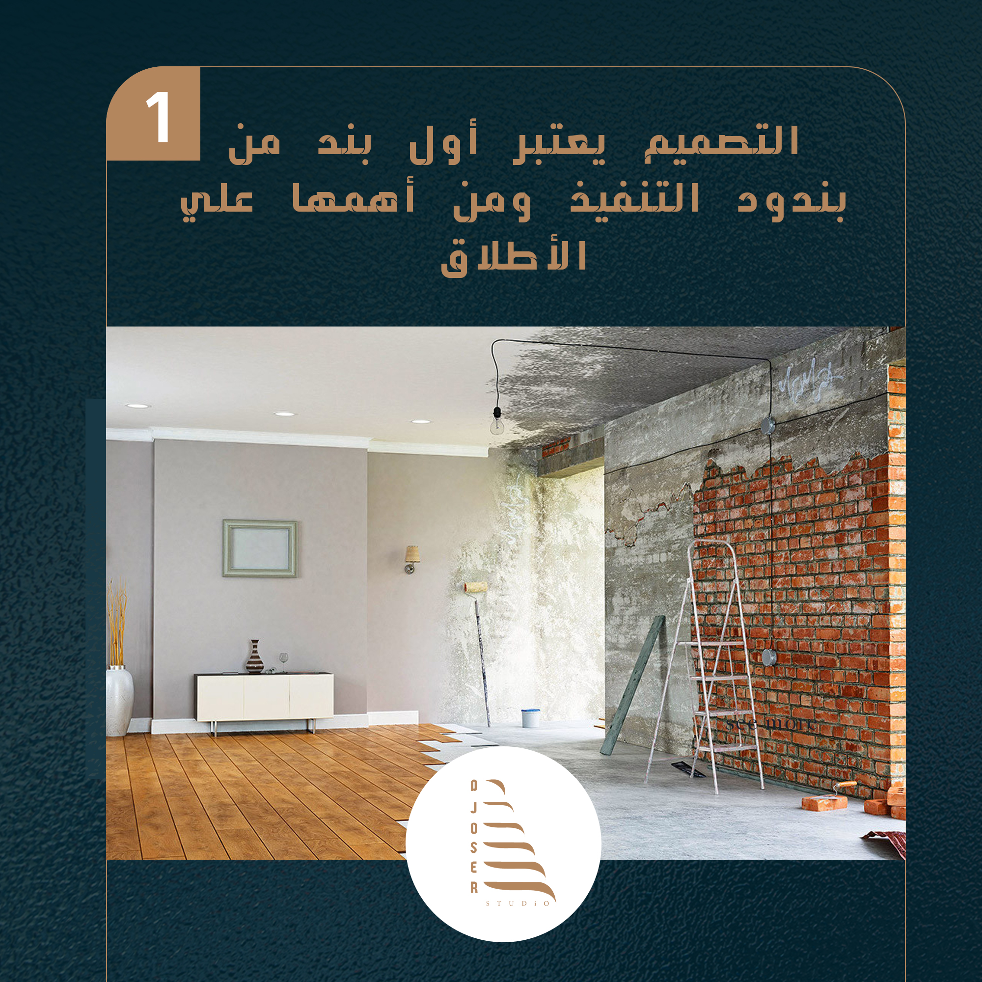 3D لية لازم تعمل تصميم-1