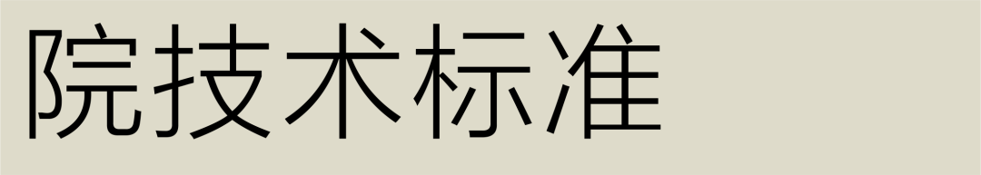 UAD 紫金院区综合办公楼·紫金准乾科研用房项目 B1 楼丨中国杭州丨UAD 建筑工业化设计研究所-55