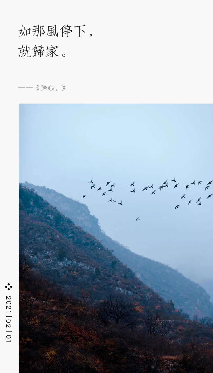 归心·乡愁 · 东坡记忆中的宜兴早春丨誰最中國-0