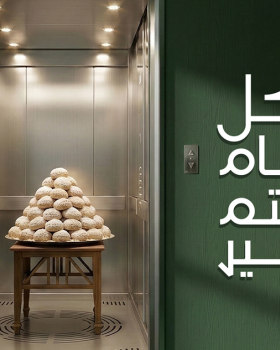 RAMADAN & EID GREETINGS 2026