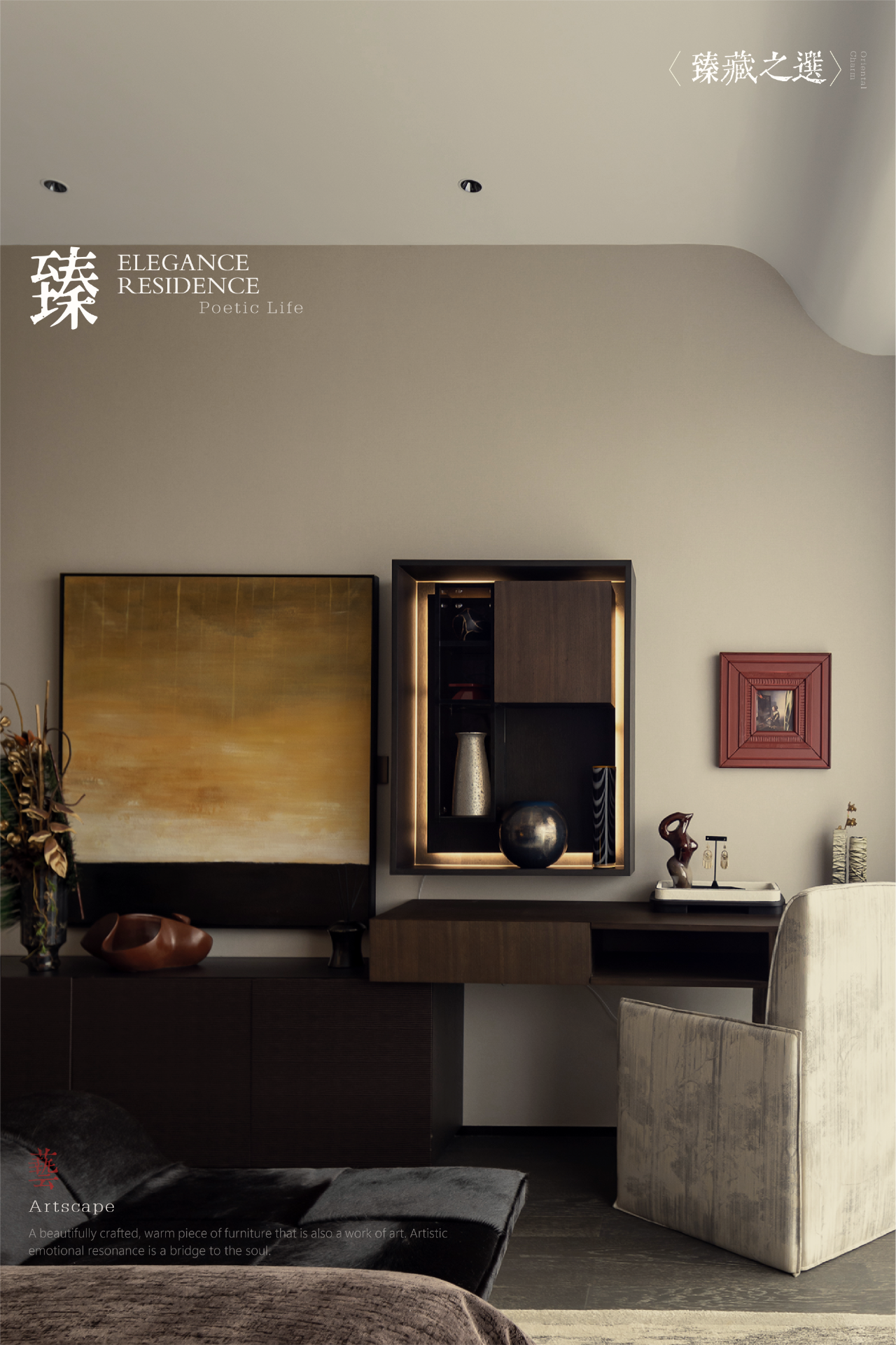 新作丨OPS观致设计 东韵西笔 西子未来科技城-44