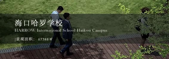 海口哈罗学校丨中国海口丨SED新西林景观国际深圳总部-4