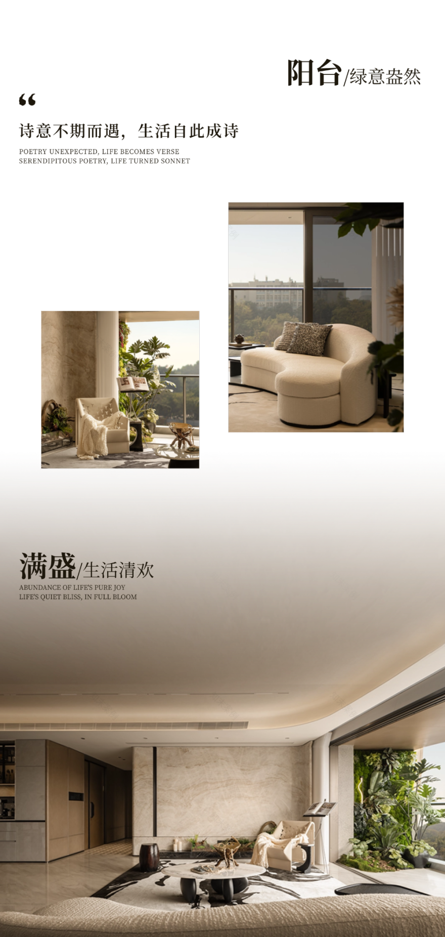 越秀国贸×境之所至 临湖而栖丨靳朝晖设计-17