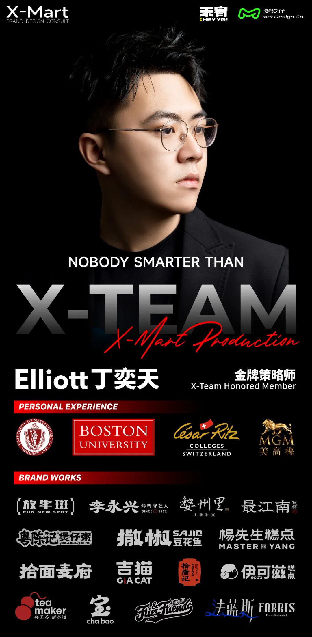 匠茶令 · 合肥国茶新掌门品牌打造丨中国合肥丨禾宥品牌团队-54