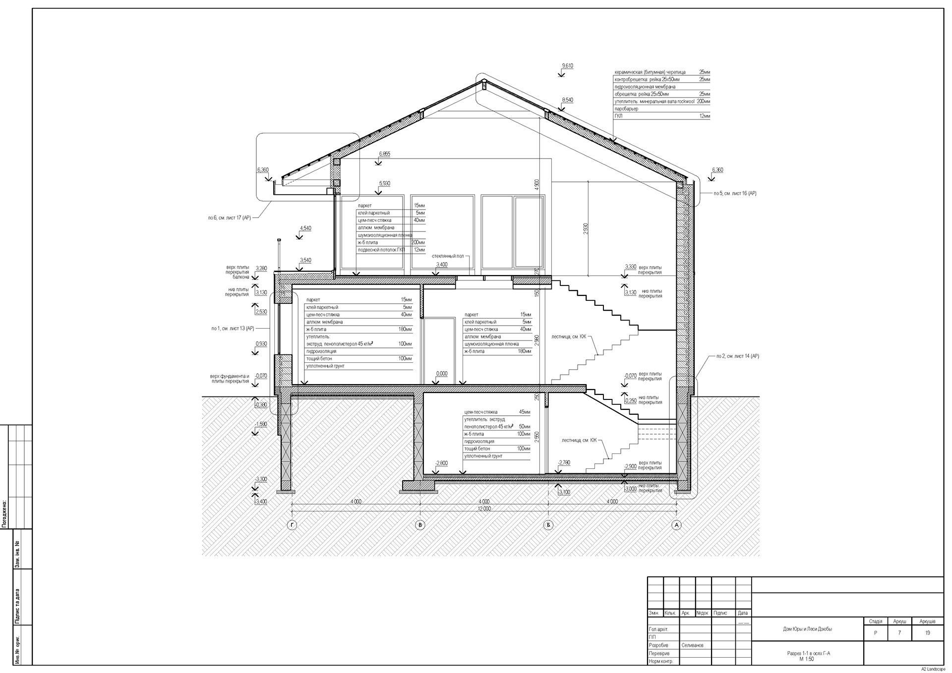ARCHITECTURAL DRAWINGS-116