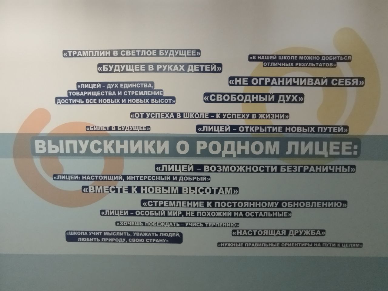 Школа лицей Кижинга-11