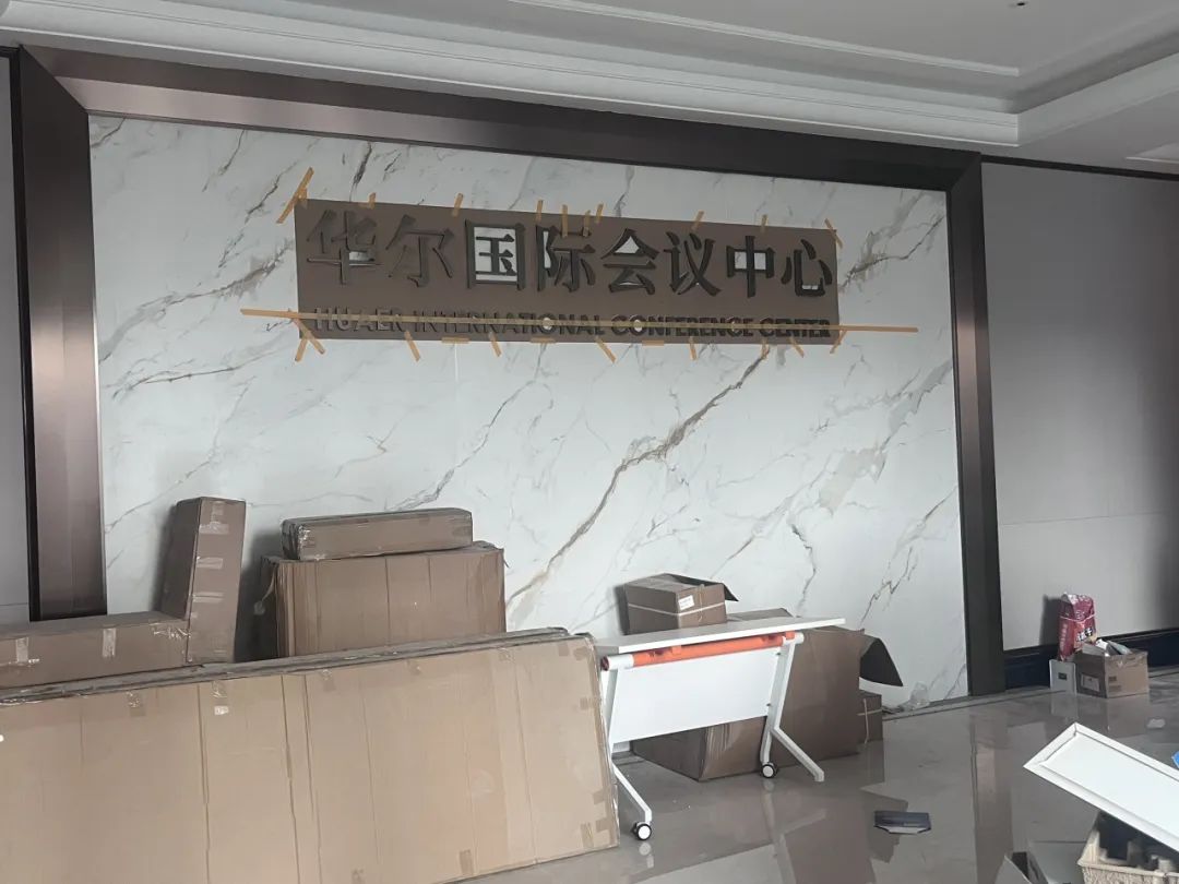 精工品质丨华尔国际酒店试营业-9