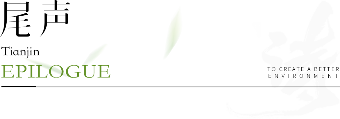 山水诗意：自然与文化有序共生|天津金融街·融府-57