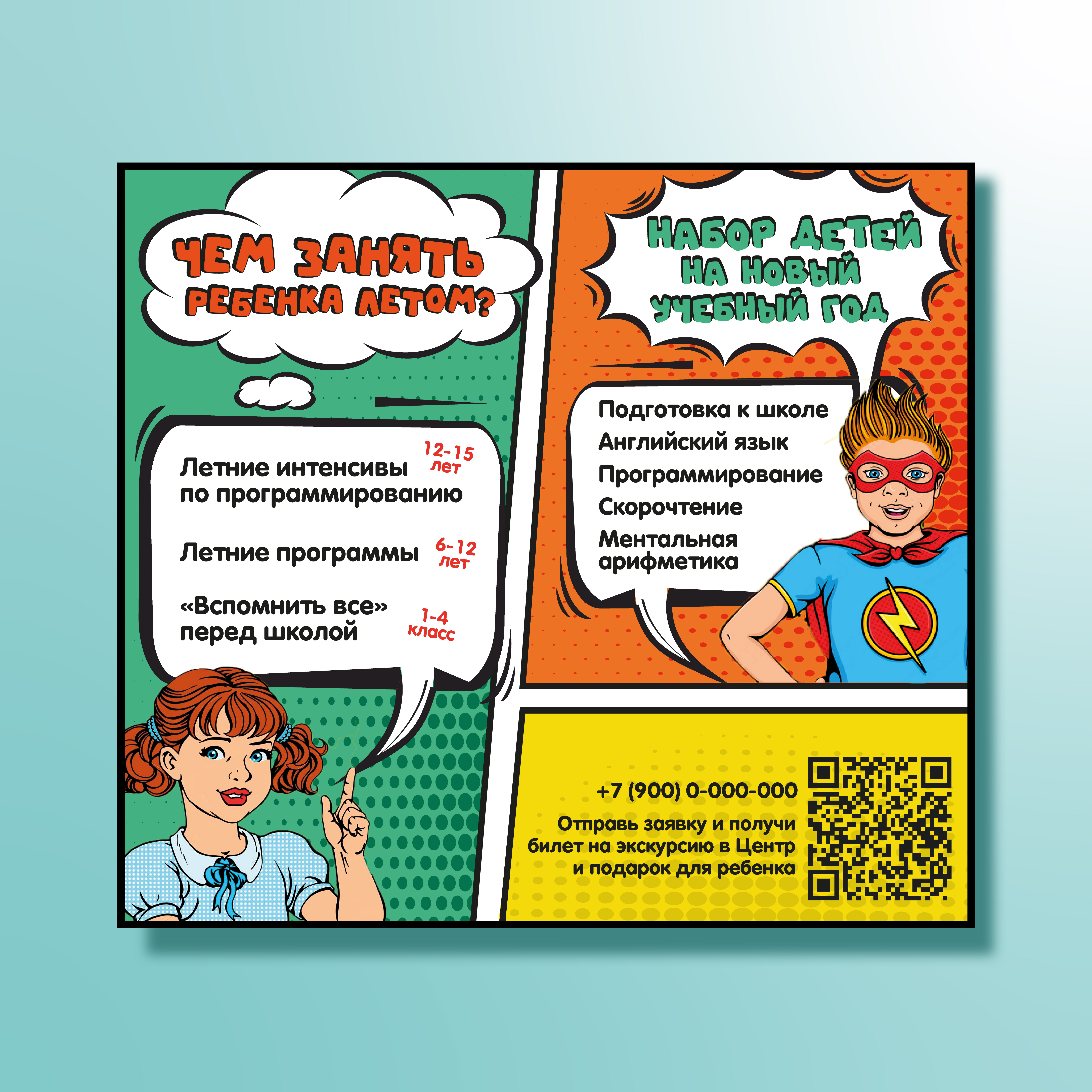 Наружная реклама-2