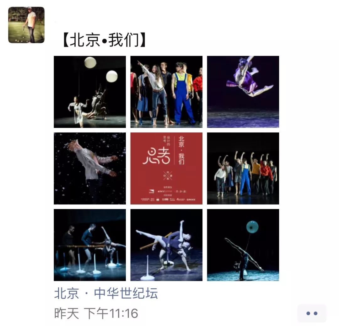 《北京·我们》 | 跨界艺术盛宴，沉浸梦幻空间-144