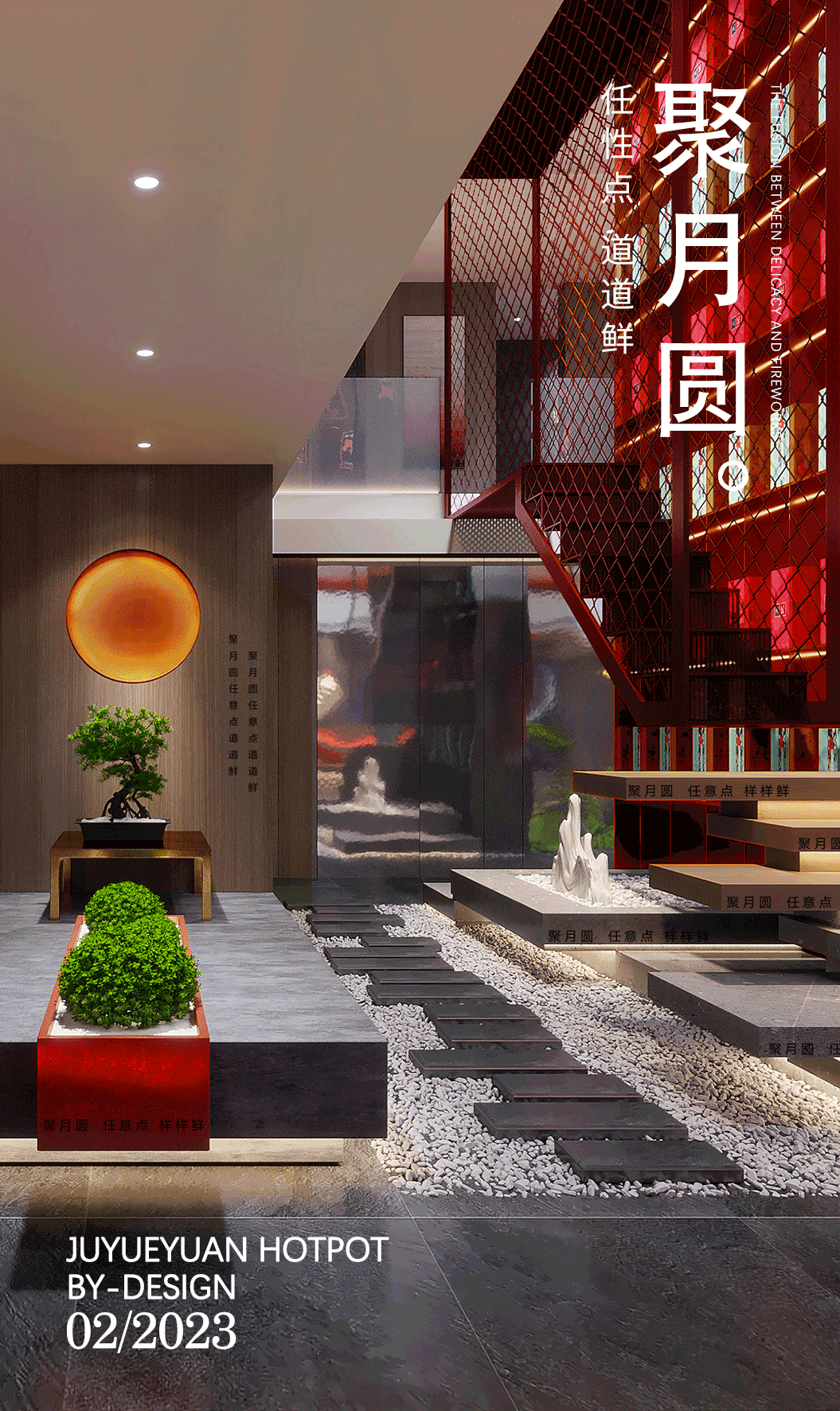 聚月圆火锅店丨中国重庆丨本原设计-0