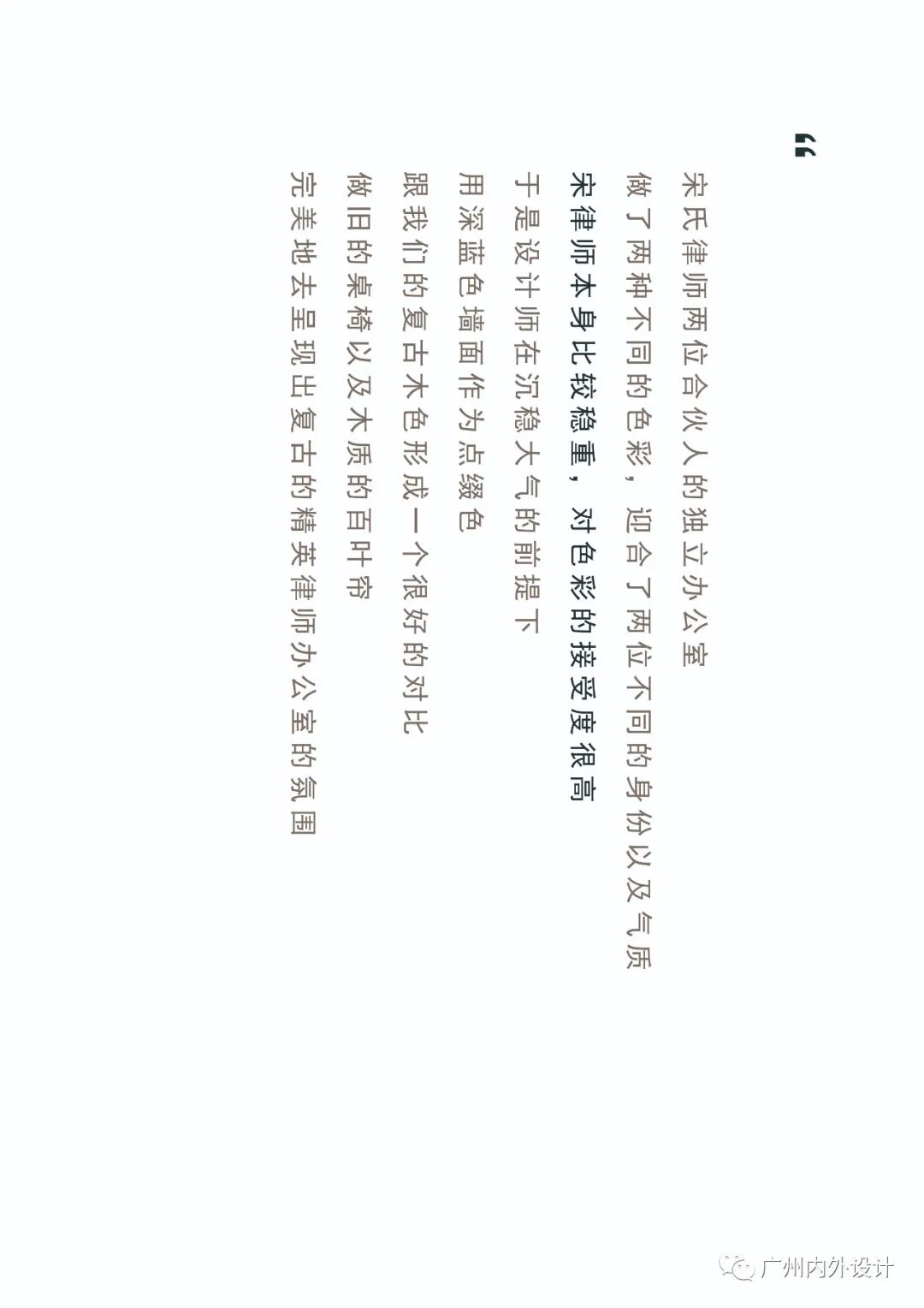 宋氏律师事务所丨中国广州-30