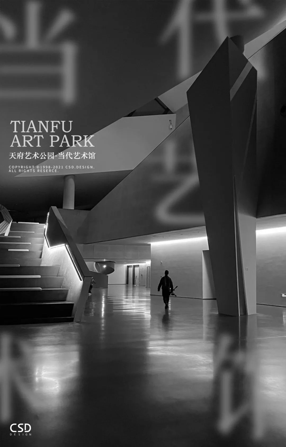 天府艺术公园美术馆丨中国成都丨CSD-44