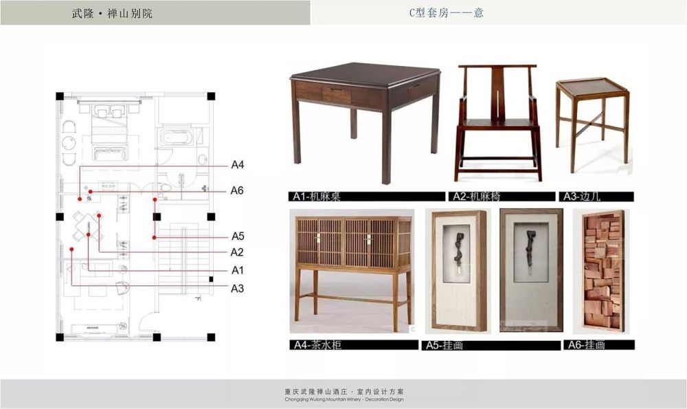 武隆禅山酒庄室内设计方案-60