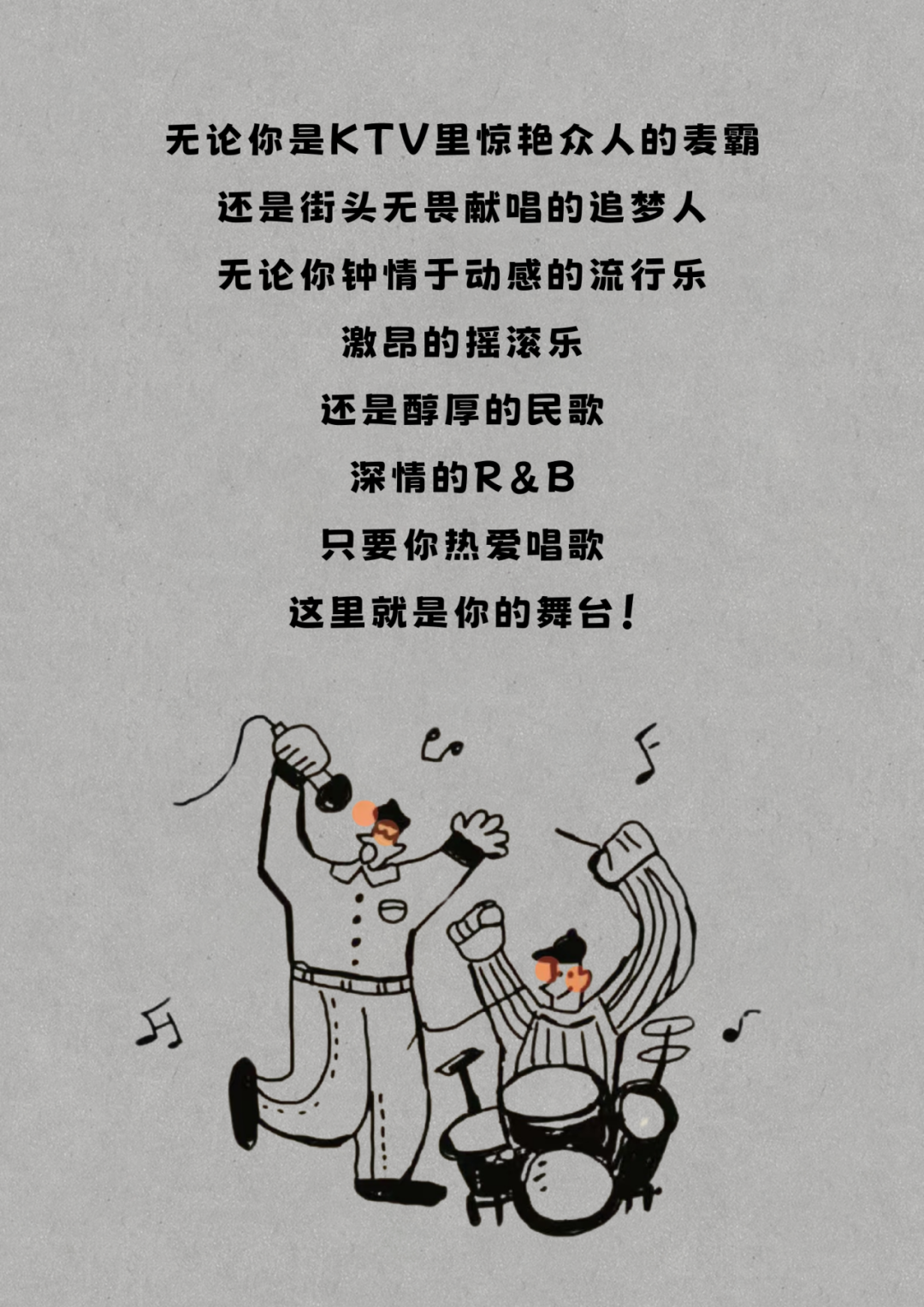 唱响春野新乐章|梵木『野声歌手大赛』第一阶段复赛赛制&比赛时间大公开！！-5